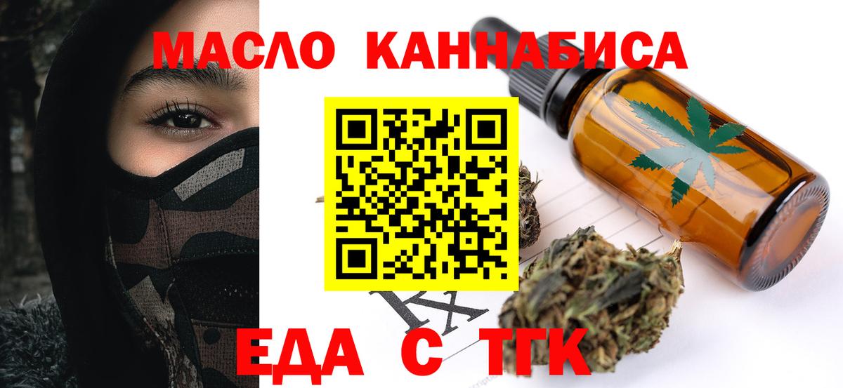 Cannafood марихуана  Вход с VPN  Ижевск 