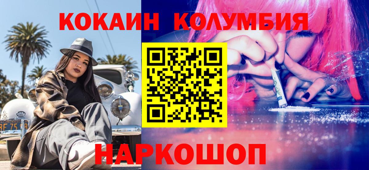 Cocaine Боливия Ижевск