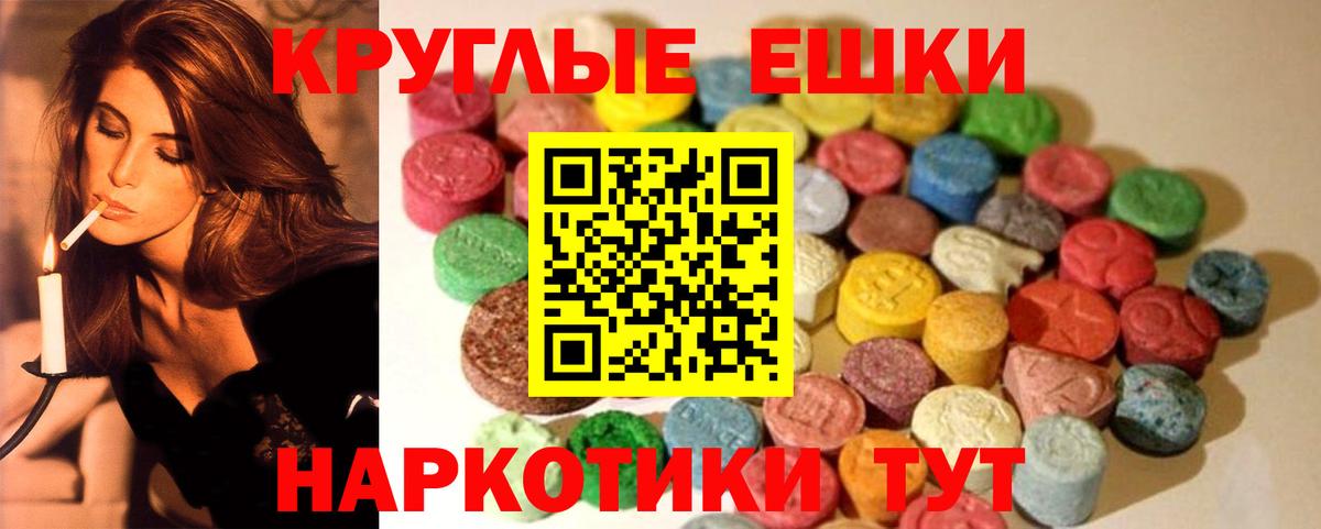 Ижевск  ЭКСТАЗИ таблы  Ecstasy  Вход с VPN  ЭКСТАЗИ таблы 