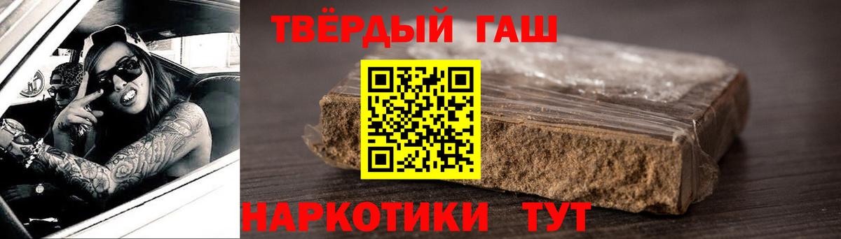 ГАШ гашик  Вход с VPN  где купить наркотик  Ижевск 