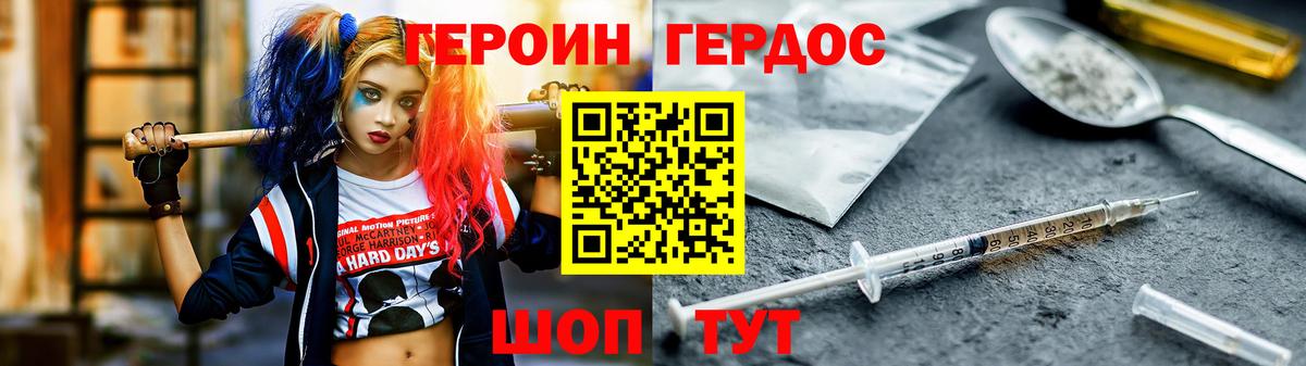 ГЕРОИН гречка Ижевск