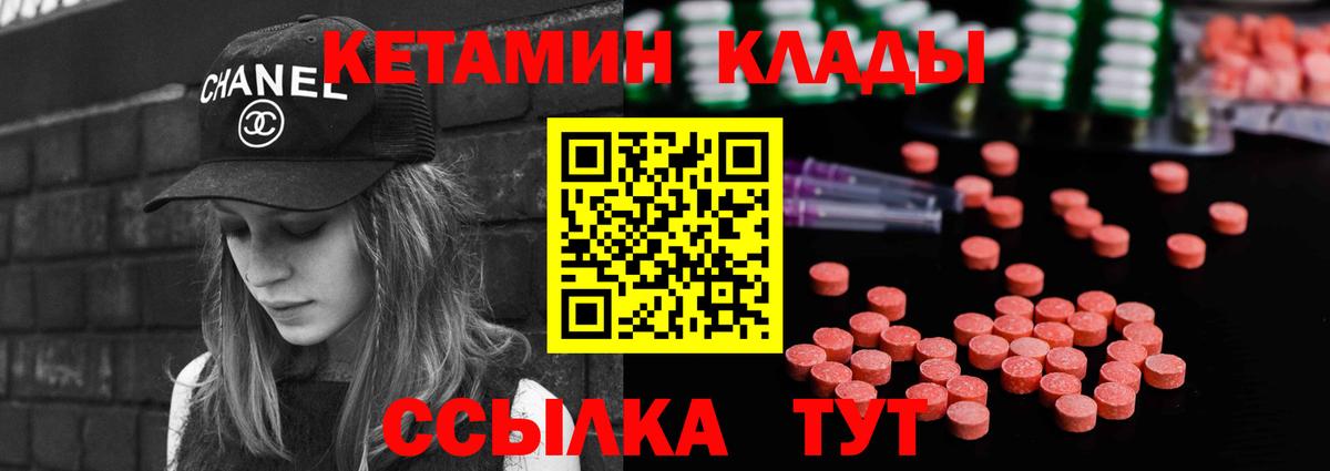 КЕТАМИН ketamine  Вход с VPN  Ижевск 