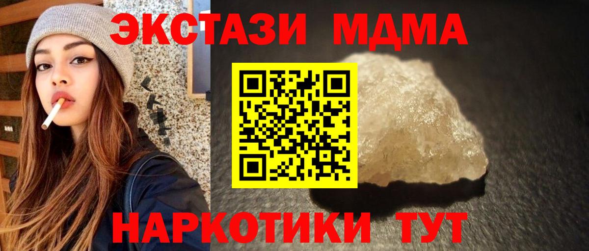 МДМА молли Ижевск