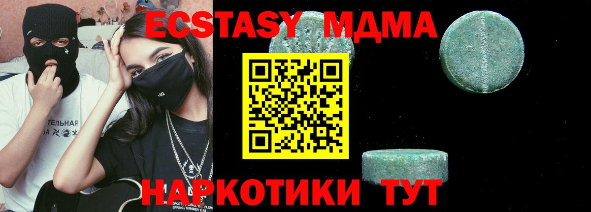 МДМА crystal  Вход с VPN  МДМА  Ижевск  MDMA VHQ 
