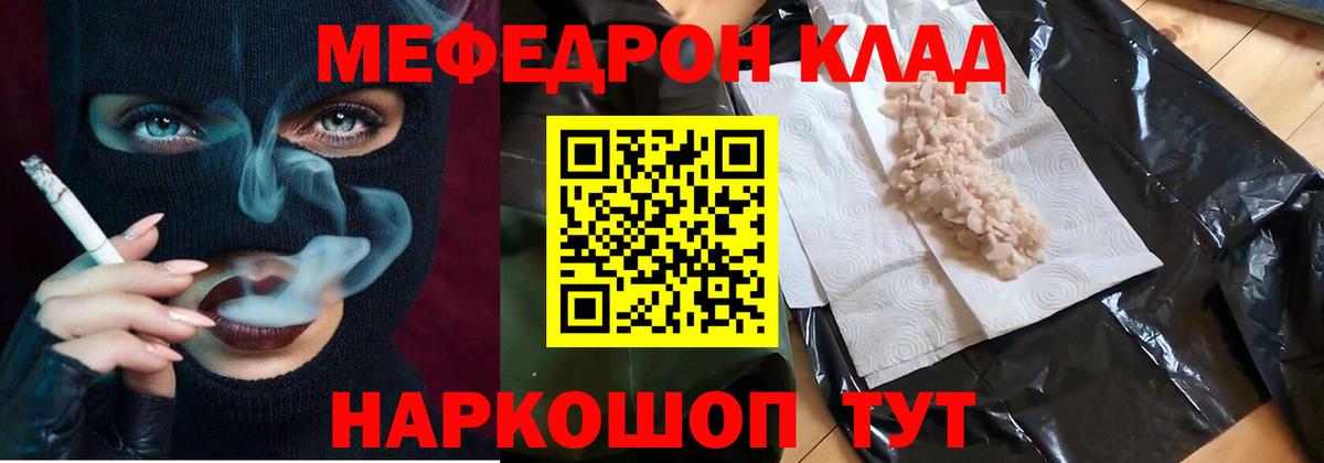 Меф  МЯУ-МЯУ  Ижевск  МЯУ-МЯУ мяу мяу  Вход с VPN 