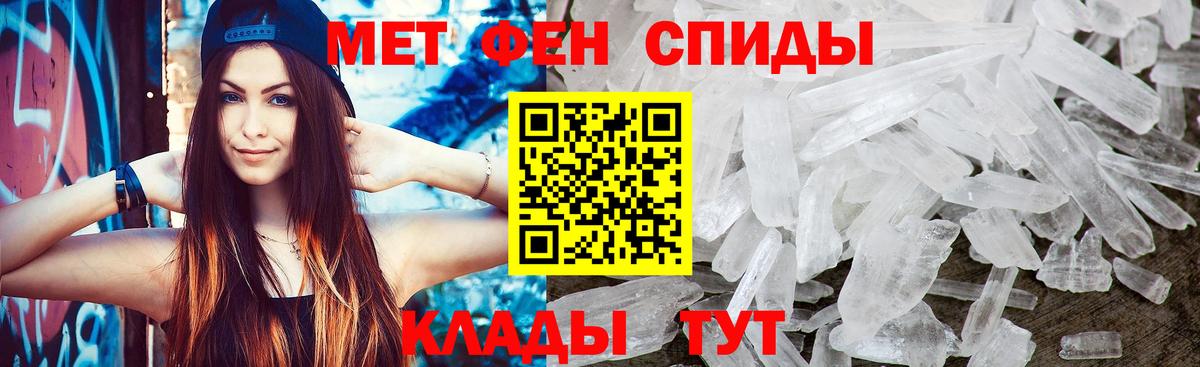 Ижевск  МЕТАМФЕТАМИН кристалл  Вход с VPN 