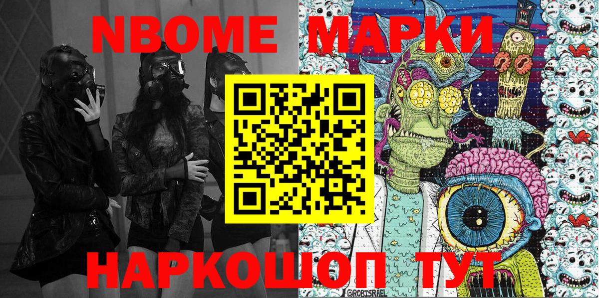 продажа наркотиков  Марки NBOMe  Ижевск  Вход с VPN  Марки 25I-NBOMe 1,5мг 