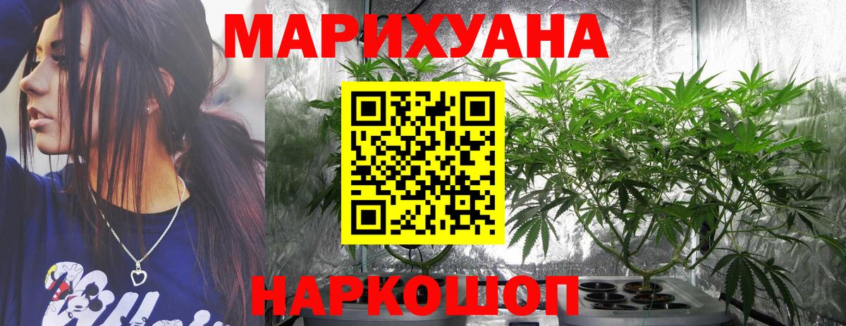 МАРИХУАНА планчик Ижевск